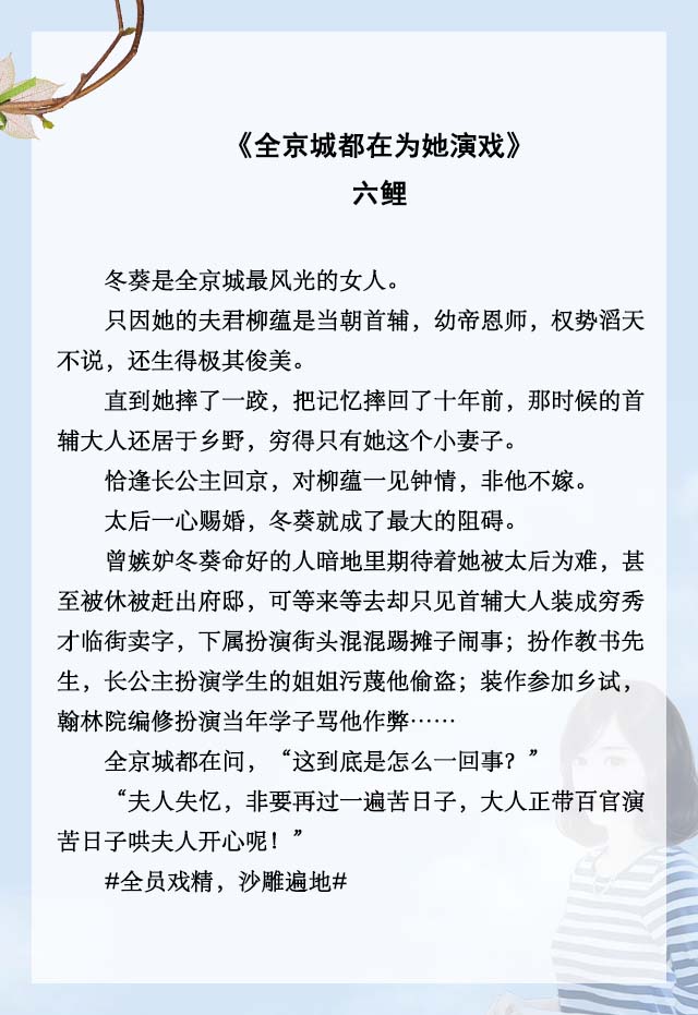 五本失忆梗甜宠文推荐，当女主失忆后，男主悔不当初花式追妻