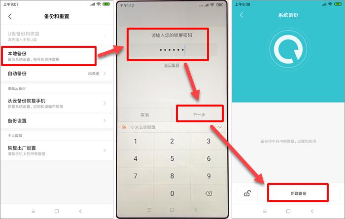 小米手机QQ聊天记录如何导出到电脑：免Root