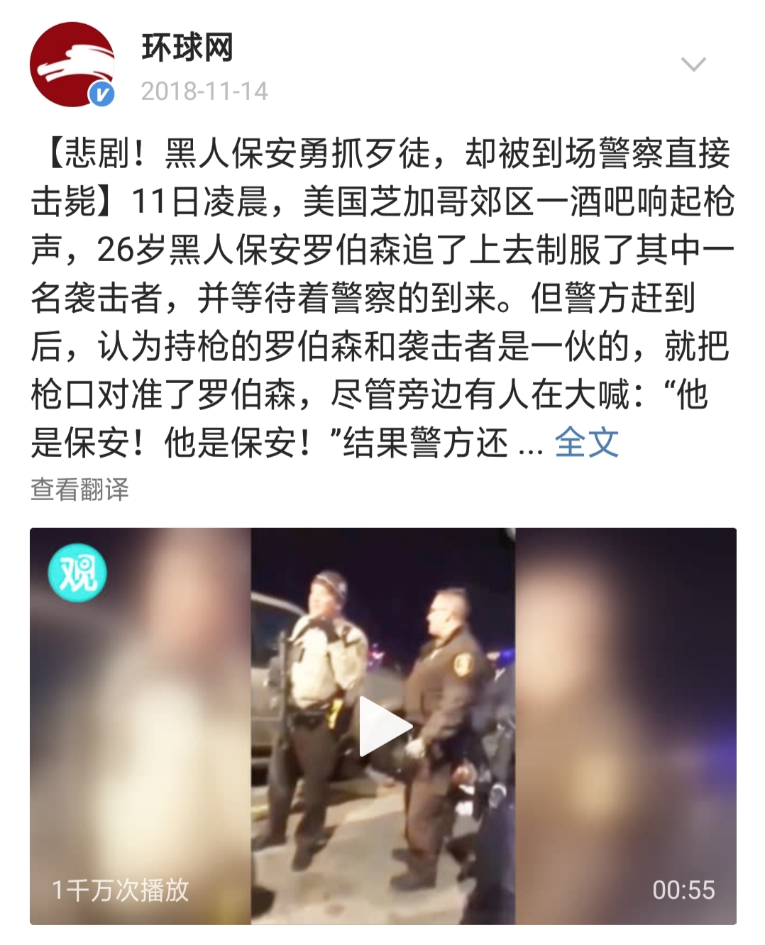 看看黑人吧！美国的平等自由都是谎言