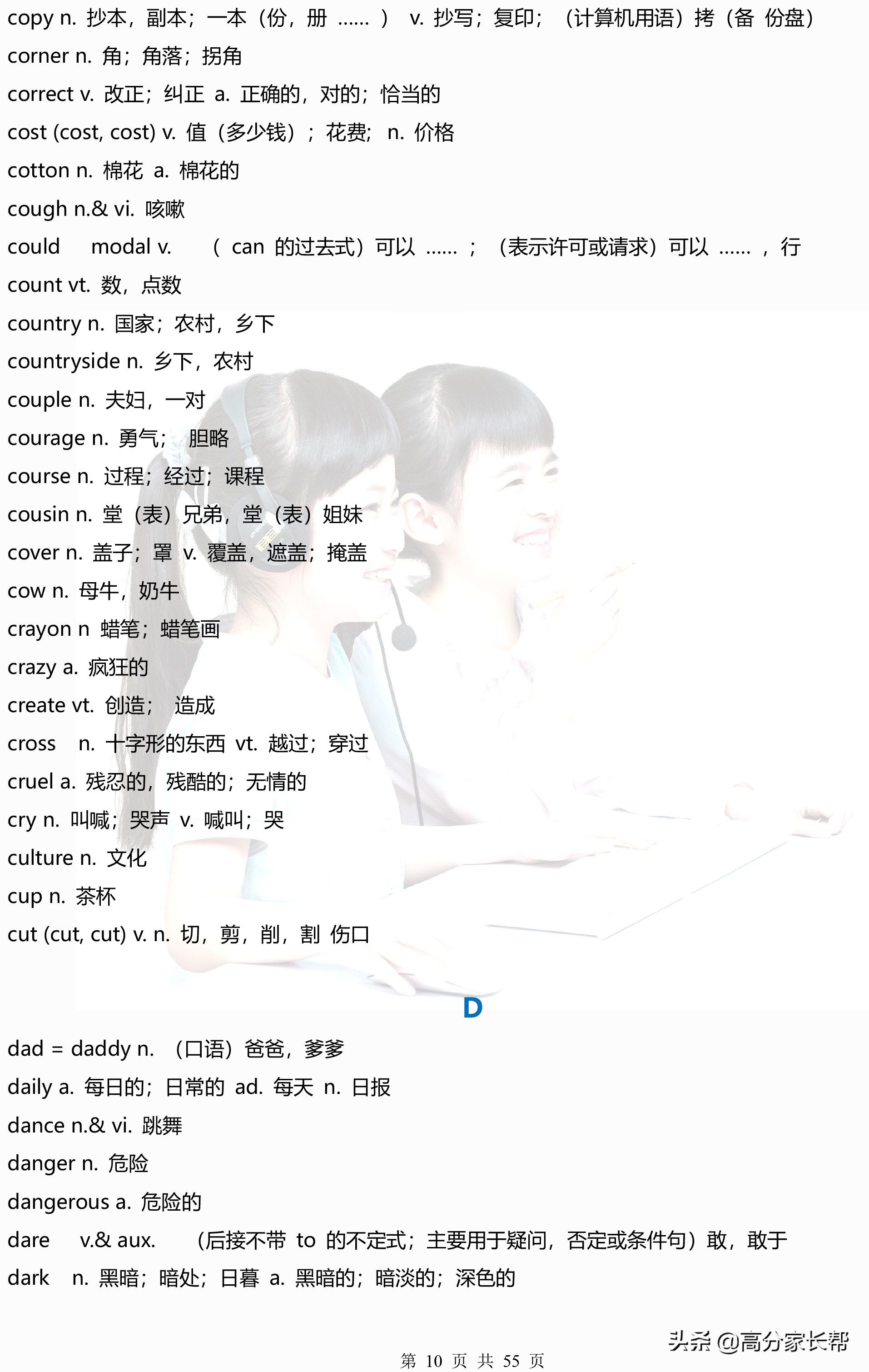 28天高效记住中考1600个单词,1600个中考必背单词够用吗