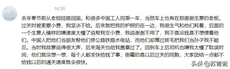 东南亚海关索要小费,东南亚海关货品拦截