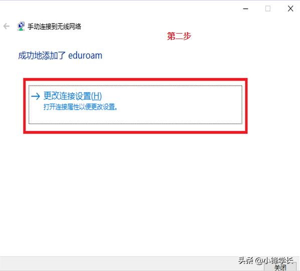 eduroam国内开通的大学有哪些,eduroam如何连接山大