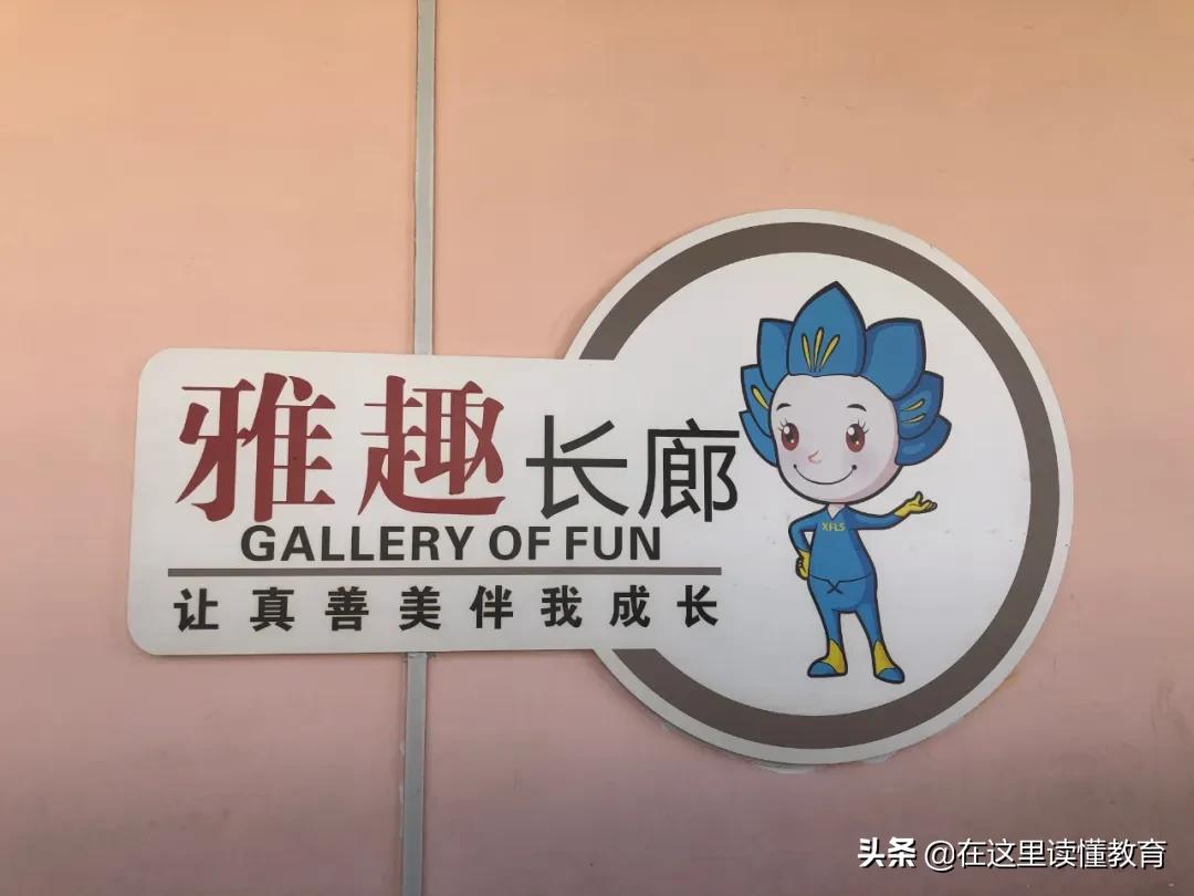 西安第二外国语学校小学咋样,西安第二外国语学校是否转为公办