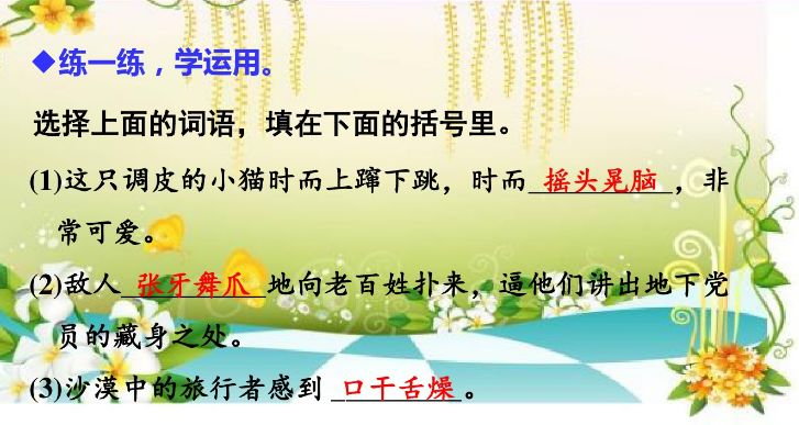 统编三年级上册语文课后习题,三年级上册语文新课程答案统编版
