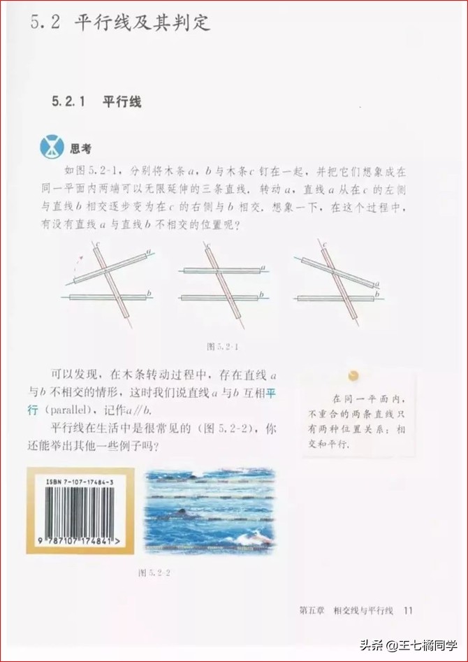 初中数学七年级下册教学视频,初中数学七年级下册同步练习册