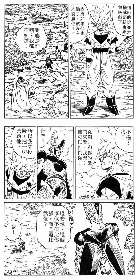 孙悟空在龙珠的实力,孙悟空在龙珠里的实力