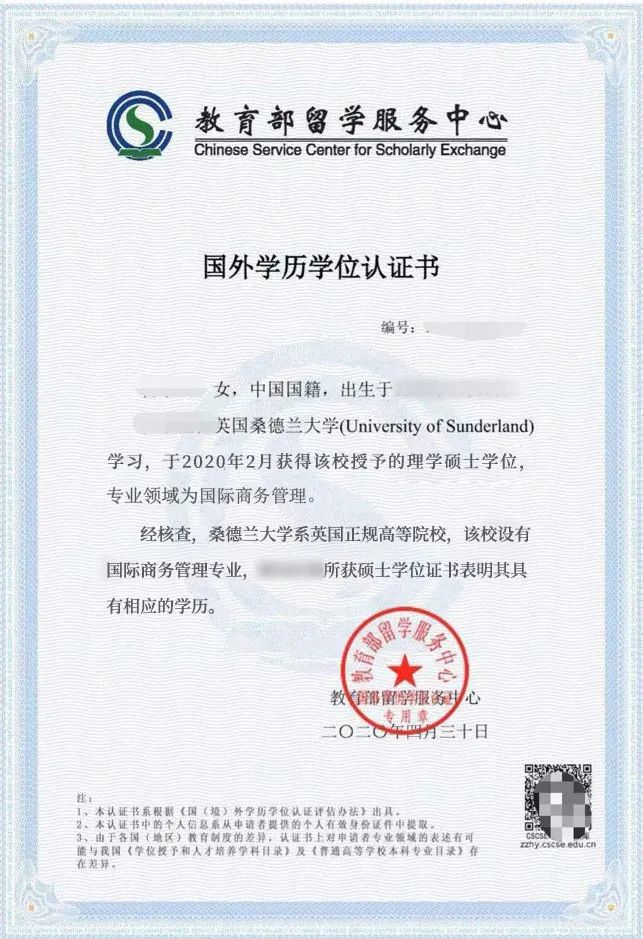 桑德兰大学留学怎么样——实智鼎得为你解答