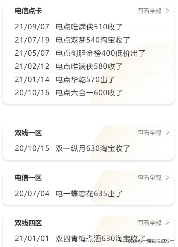 剑网三新外观返图,剑网三春节外观