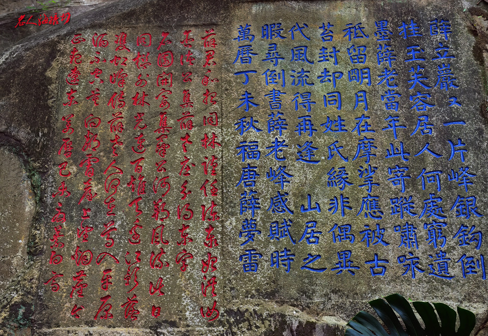 福州乌山书法石刻图片,福州乌石山摩崖石刻