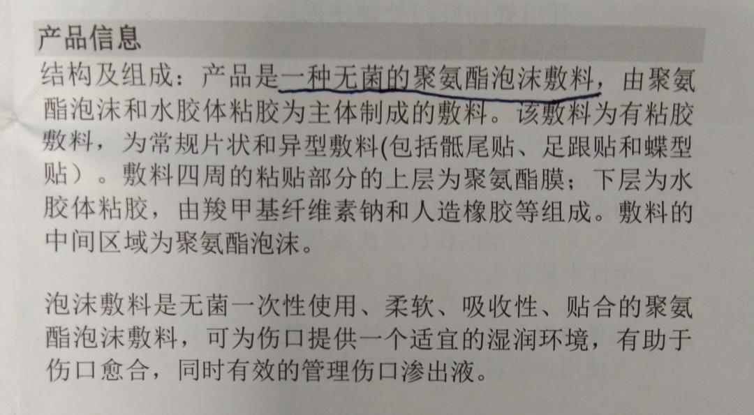 拜尔坦泡沫敷料能促进伤口愈合吗,什么样的病人应该用泡沫敷料