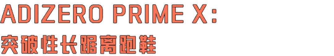 adidasadizeroadiospro2价格,adidasadizeropro2.0深蓝