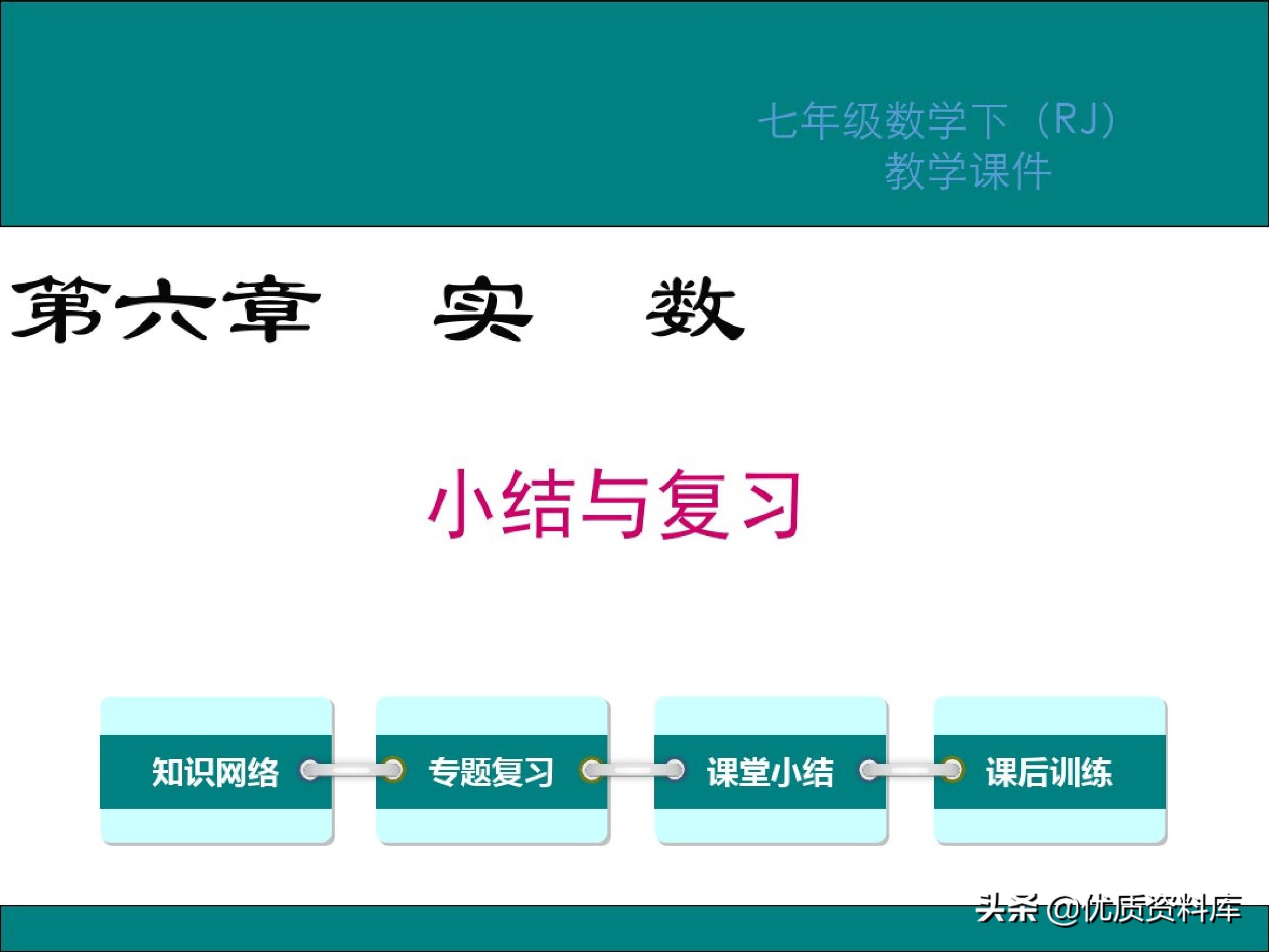 华东师范大学版七年级下册数学7.2,七年级下册数学7.1平面直角坐标系