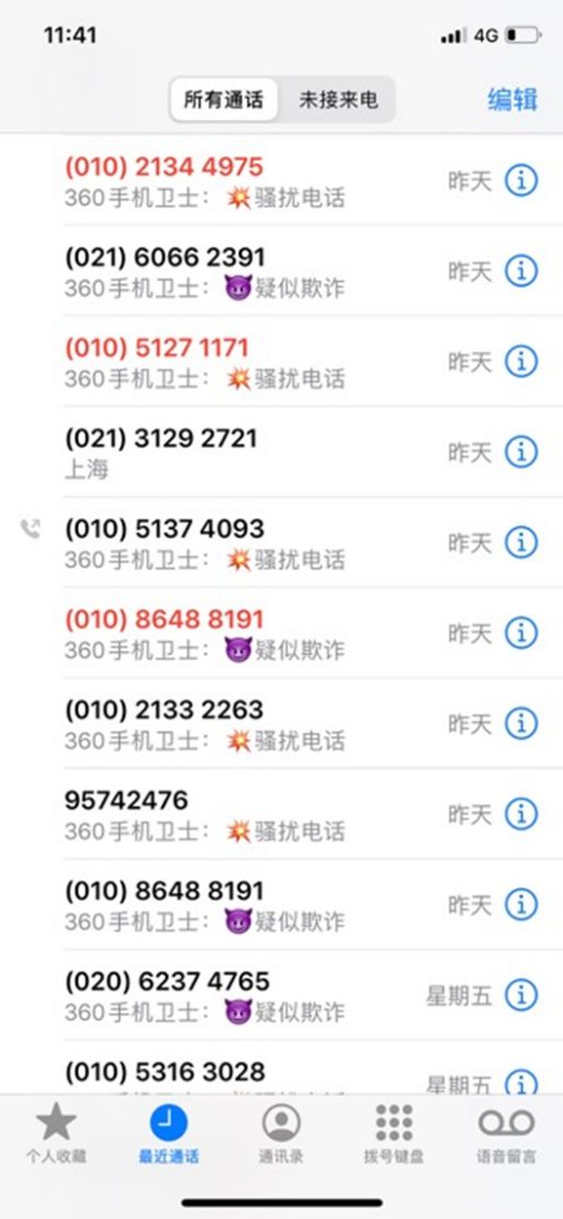 借款人自述：这两年以贷养贷所犯下的“罪孽”