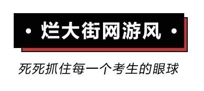 求求各大高校，不要再为了抢我使下三滥手段了