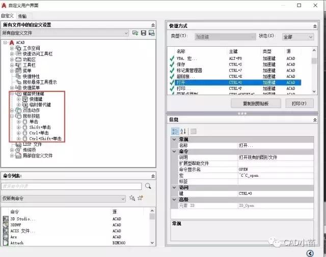 cad快捷键使用操作方法,怎样把cad变成经典cad
