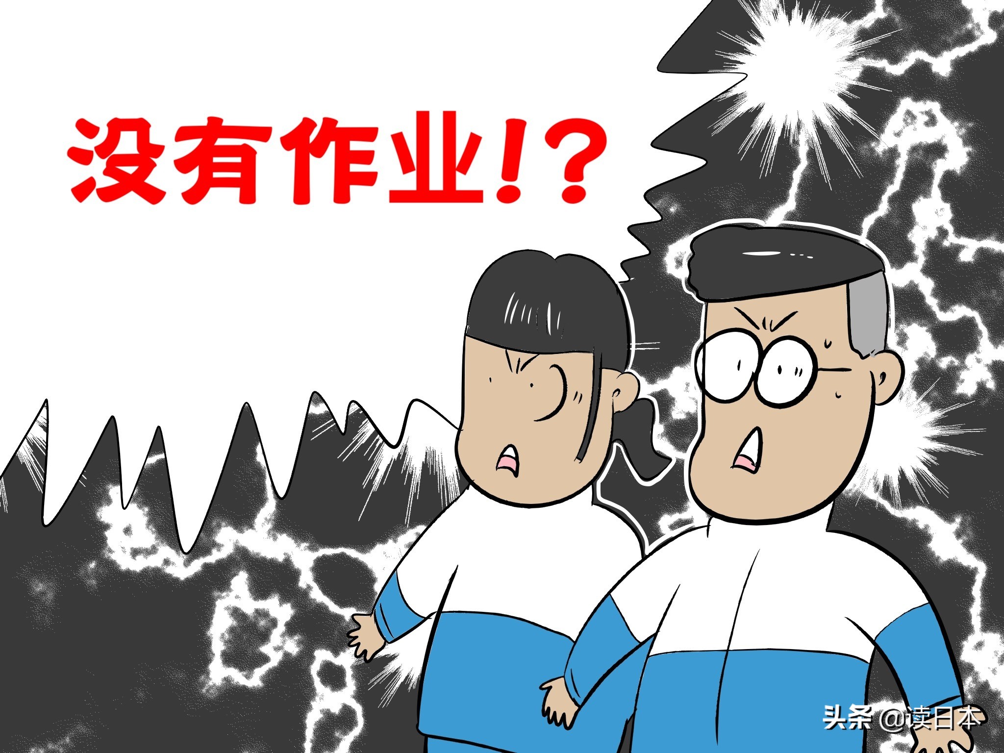 中日高等教育对比,中日高中生对比