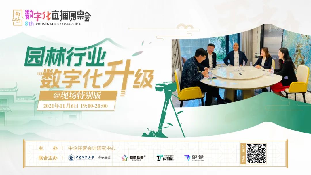 碧海怡景放弃知名管理软件选择「企企管理云」实现数字化管理升级