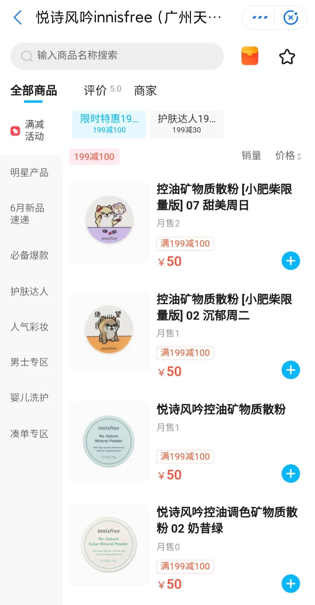 饿了么美妆运营,饿了么美妆有外卖吗