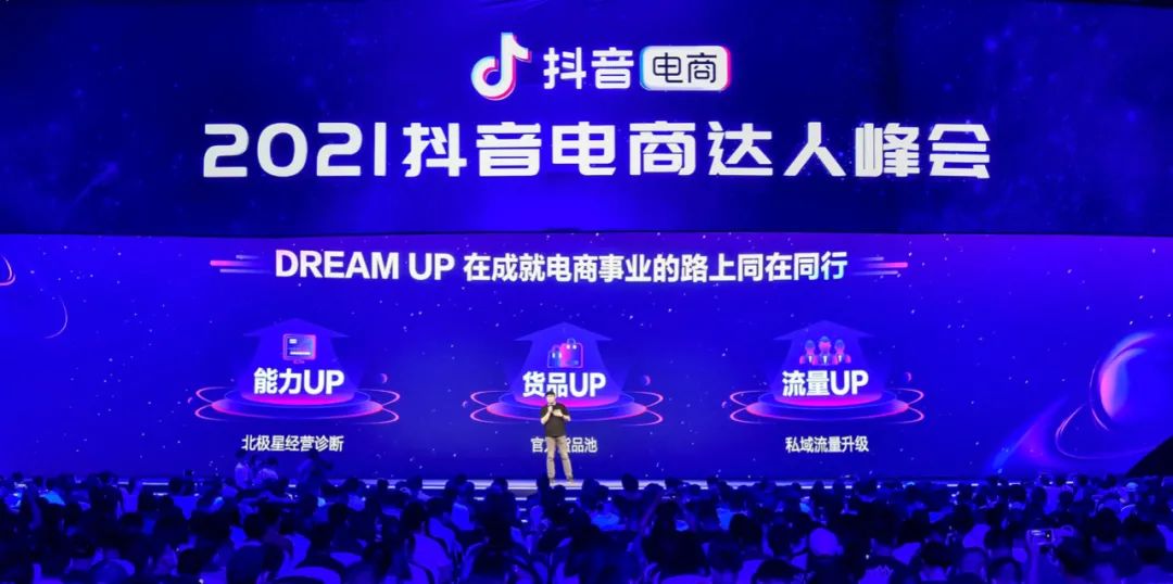 电商达人的成长过程简述,电商达人怎么做起来的