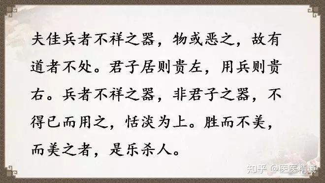 閬撳痉缁忚瑙f渶濂界殑鐧借瘽鐗堟湰,閬撳痉缁忓叚鍗佷簩绔犳劅鎮熺櫧璇濈増
