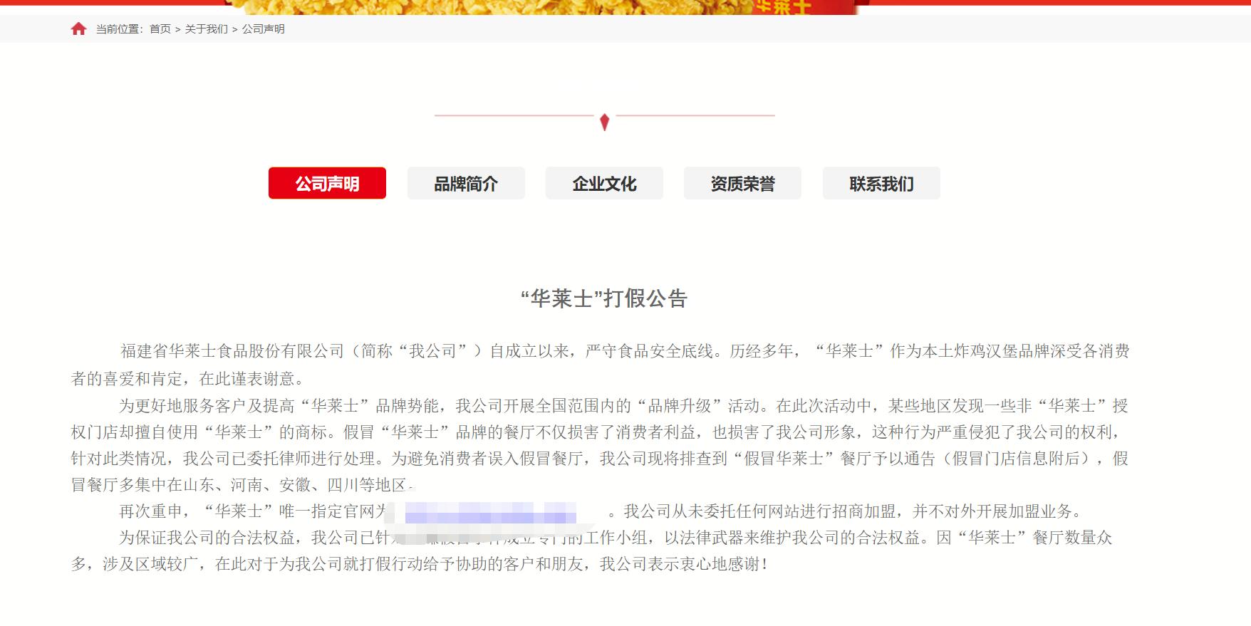 华莱士能加盟了吗,华莱士加盟有区域保护么