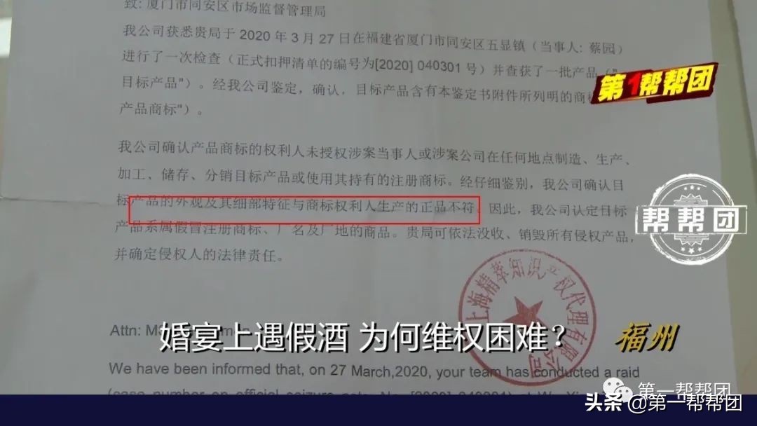 婚宴买酒担心假酒,婚宴买到假酒怎么办