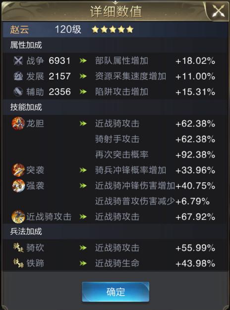 龙胆赵云专精,新版赵云龙胆