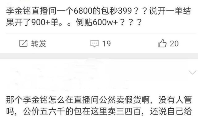 王力宏为带货剃胡须，李金铭直播却被吐槽：实力，才是最大的滤镜