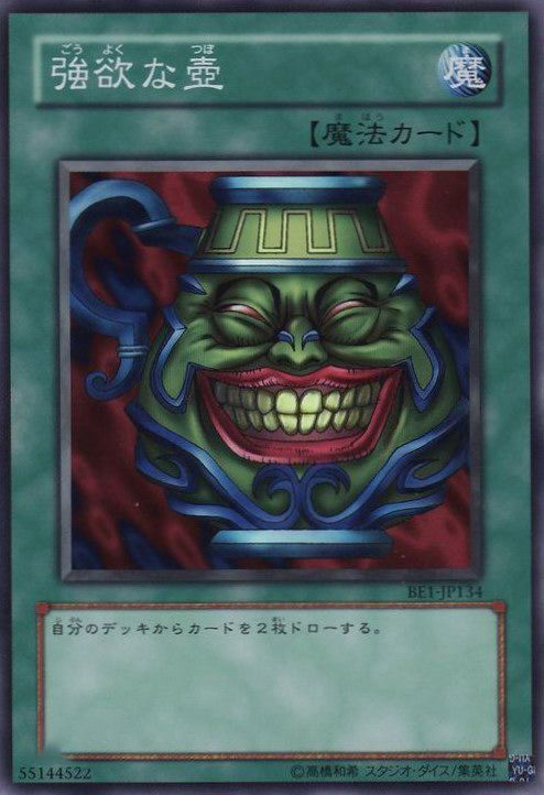 《游戏王》“强欲之壶”彩陶发售，万代那些奇葩的游戏周边