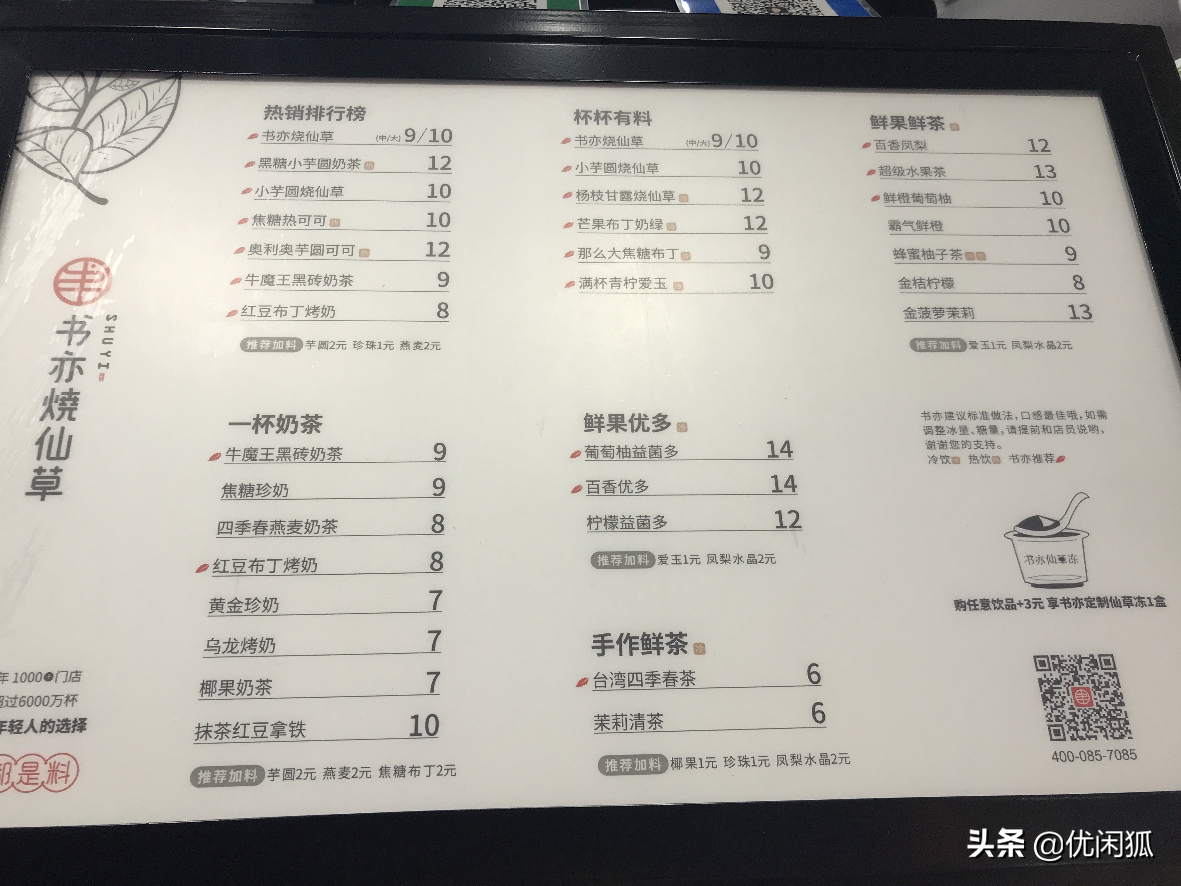 一芳水果茶烧仙草,一芳水果茶低脂