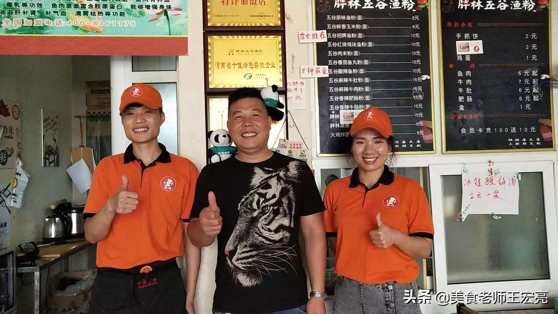 胖林五谷鱼粉加盟店,胖林五谷渔粉咋加盟