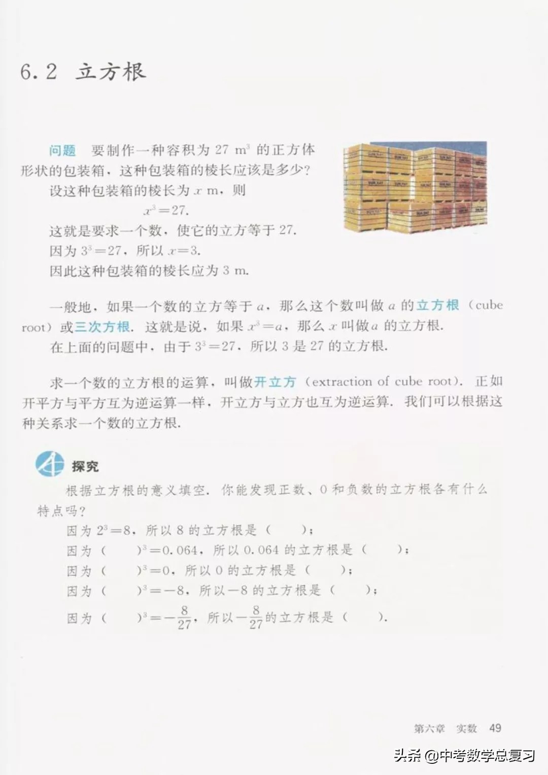 华师大版七年级下册数学电子课本,七年级下册数学北师大版电子课本