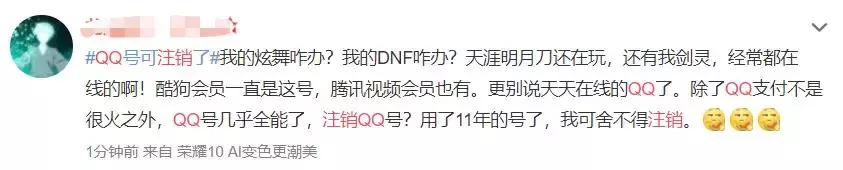 qq账号注销多久才成功,qq账号注销失败如何操作