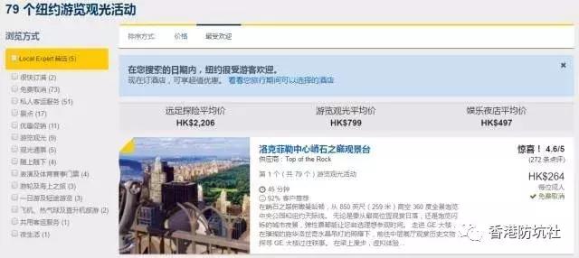 去香港哪里买机票最便宜,香港出发最便宜的机票
