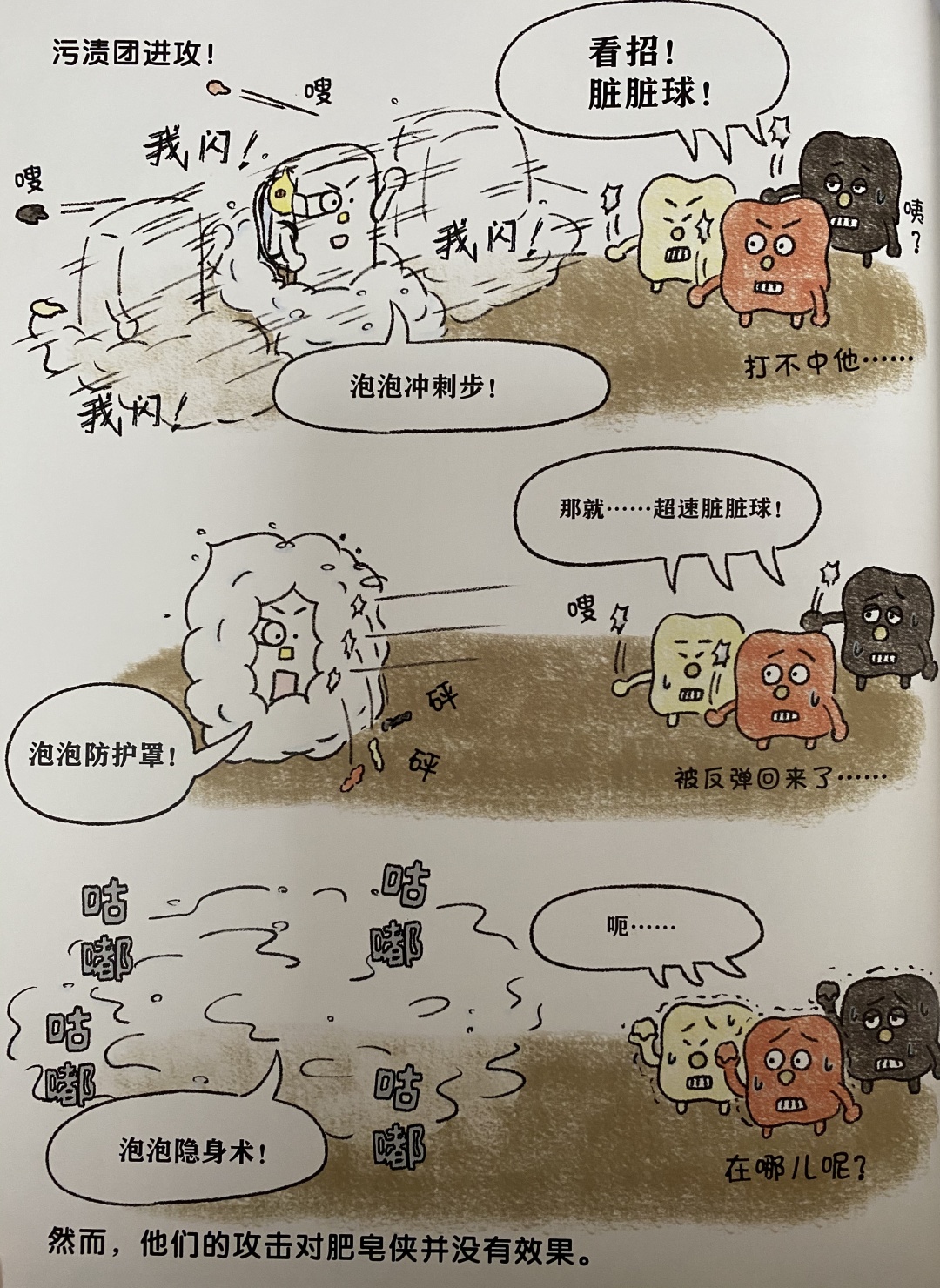 小手脏兮兮，就是不爱洗，家有同款娃的看过来