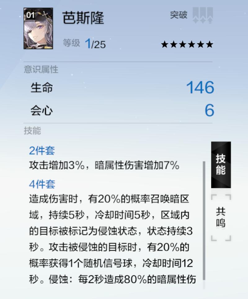 战双帕弥什薇拉打法教学,战双帕弥什薇拉最强搭配