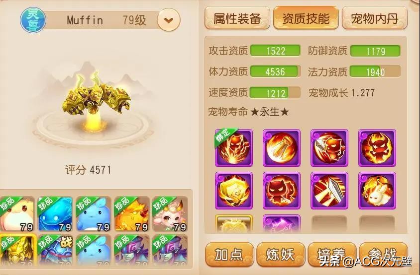 梦幻手游69级魔王好还是小雷音好,端游小雷音和手游小雷音