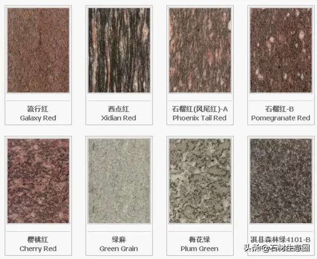 全套石材视频大全,石材大全查询