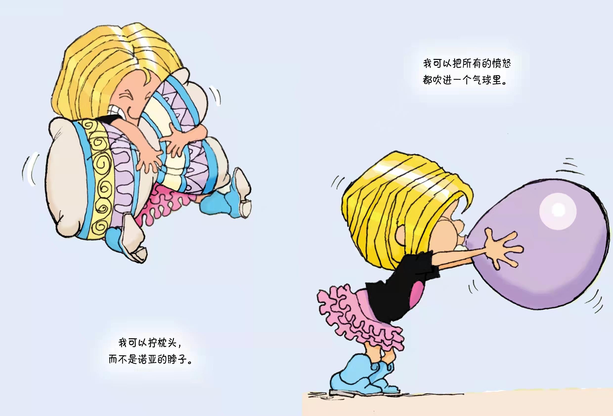 让小孩生气的办法,让孩子生气的最佳方法