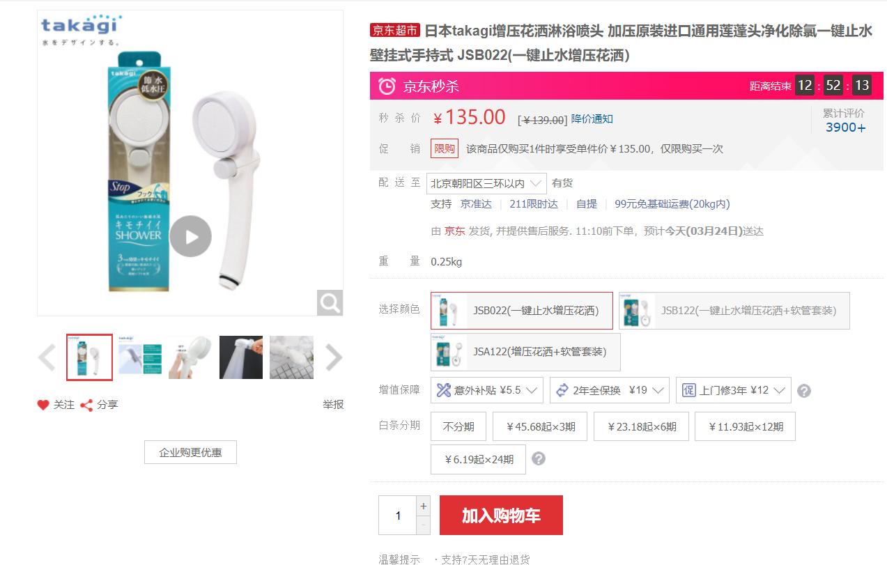 4月2日,小米有品这把大白除氯增压花洒众筹中火了!