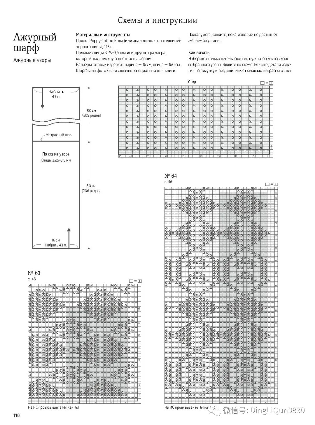 棒针编织飘窗垫图案图解,棒针编织小猴子图案图解