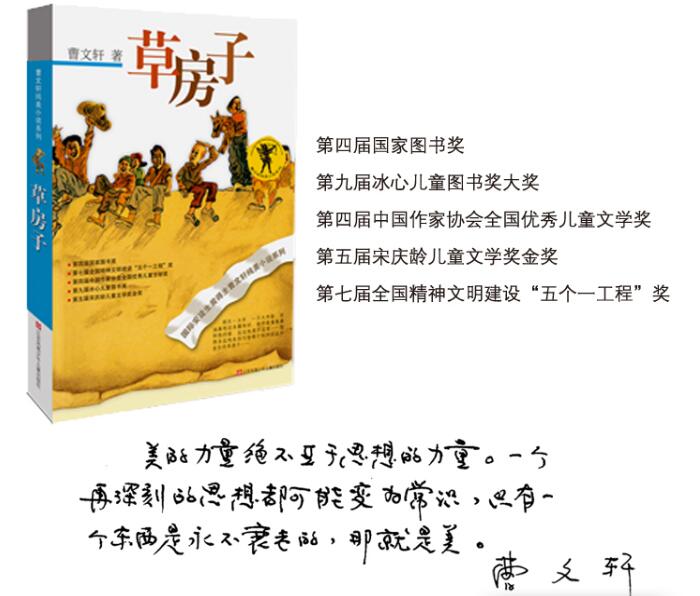 五年级八单元作文推荐一本书,五年级第八单元作文推荐一本好书