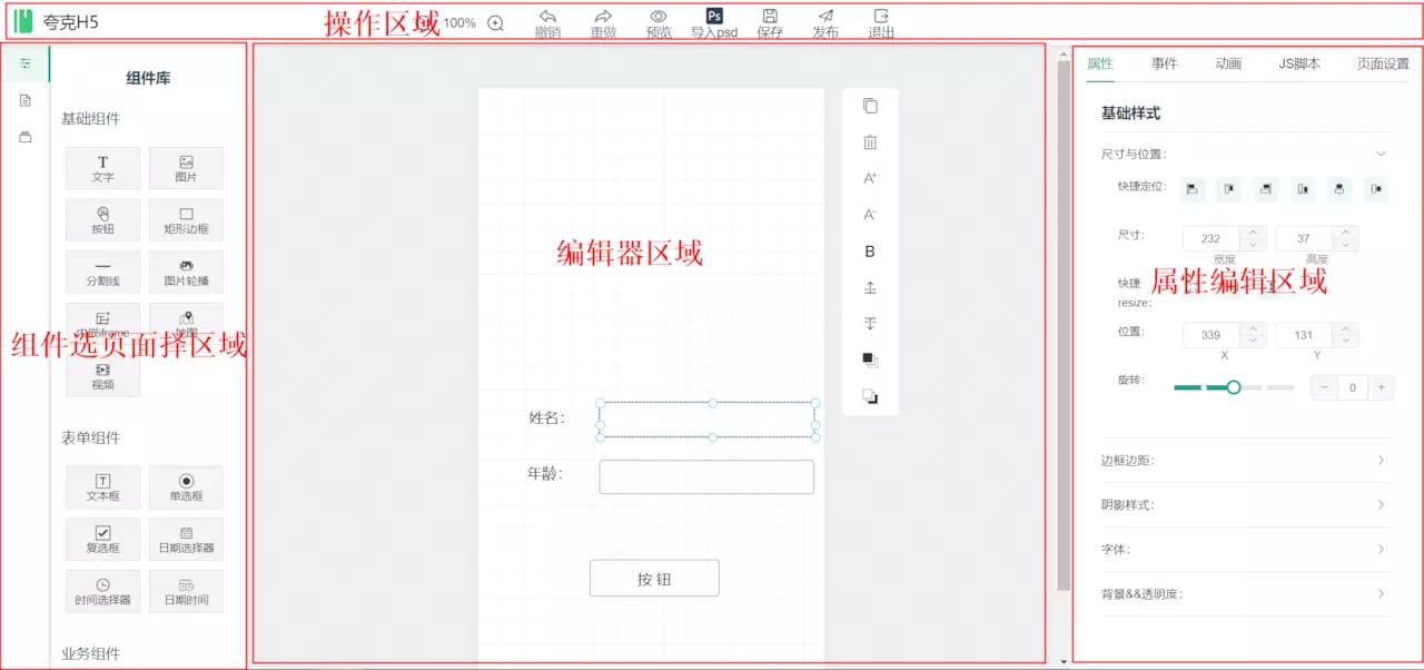 vue设计一款h5工具,vueh5可视化设计器原理