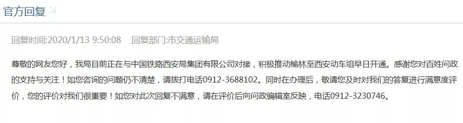 榆林到西安复兴号动车,西安到榆林有动车吗