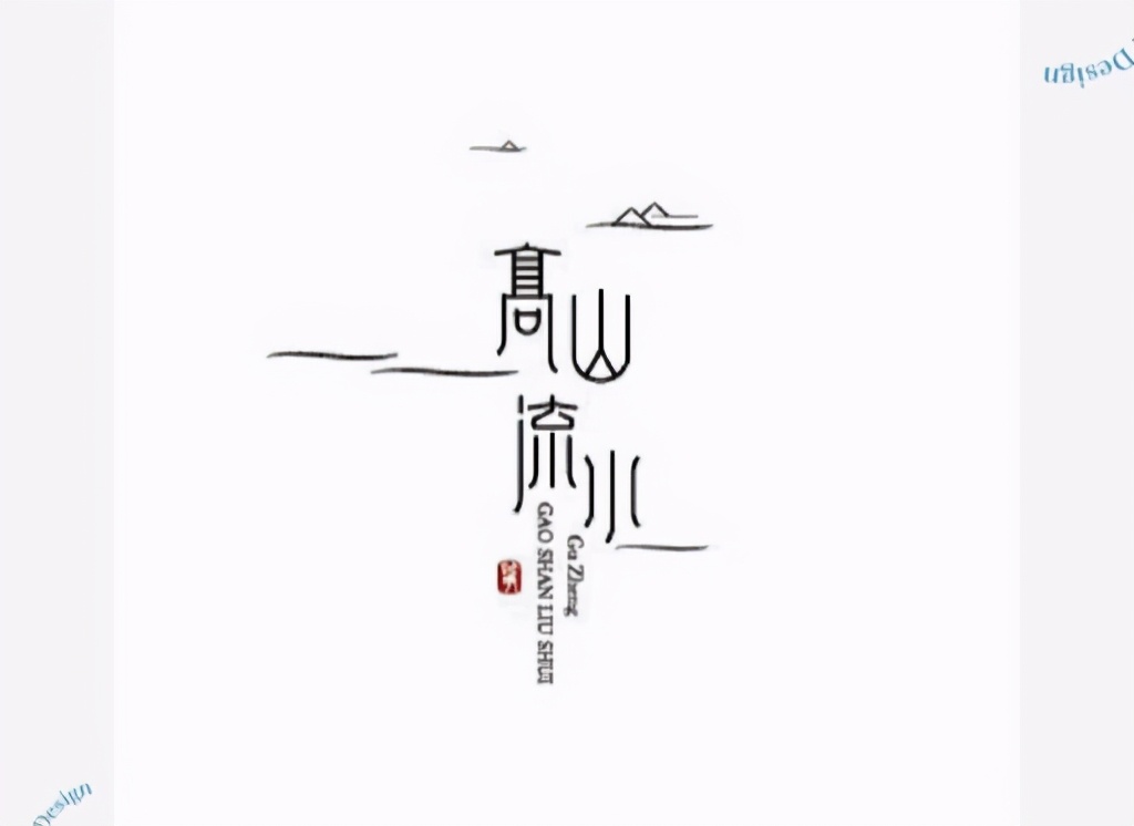 30秒教你5种字体设计思路,怎么写奶酪字体新手教程