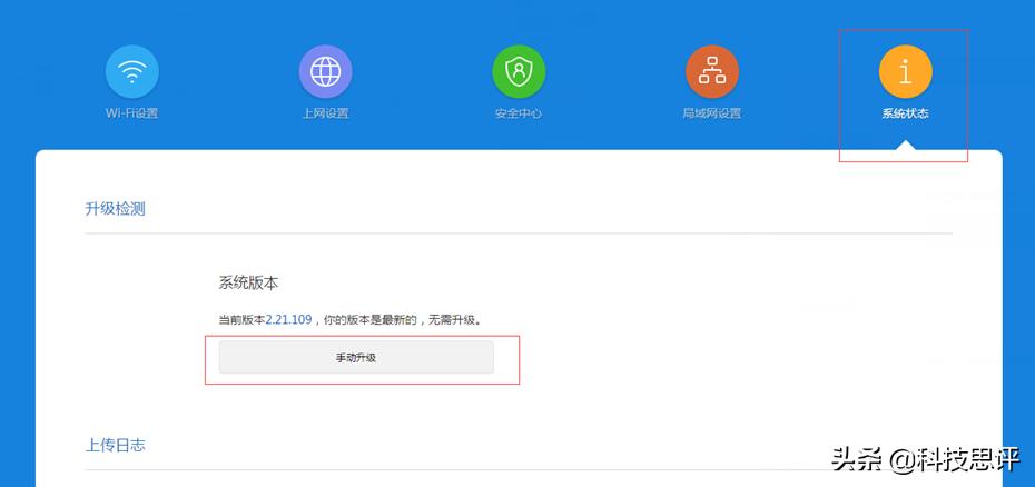 小米路由器一直亮橙色怎样刷机,小米cr6606路由器刷机