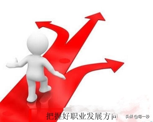 职业生涯怎么坚持下去,我们如何才能过好人生