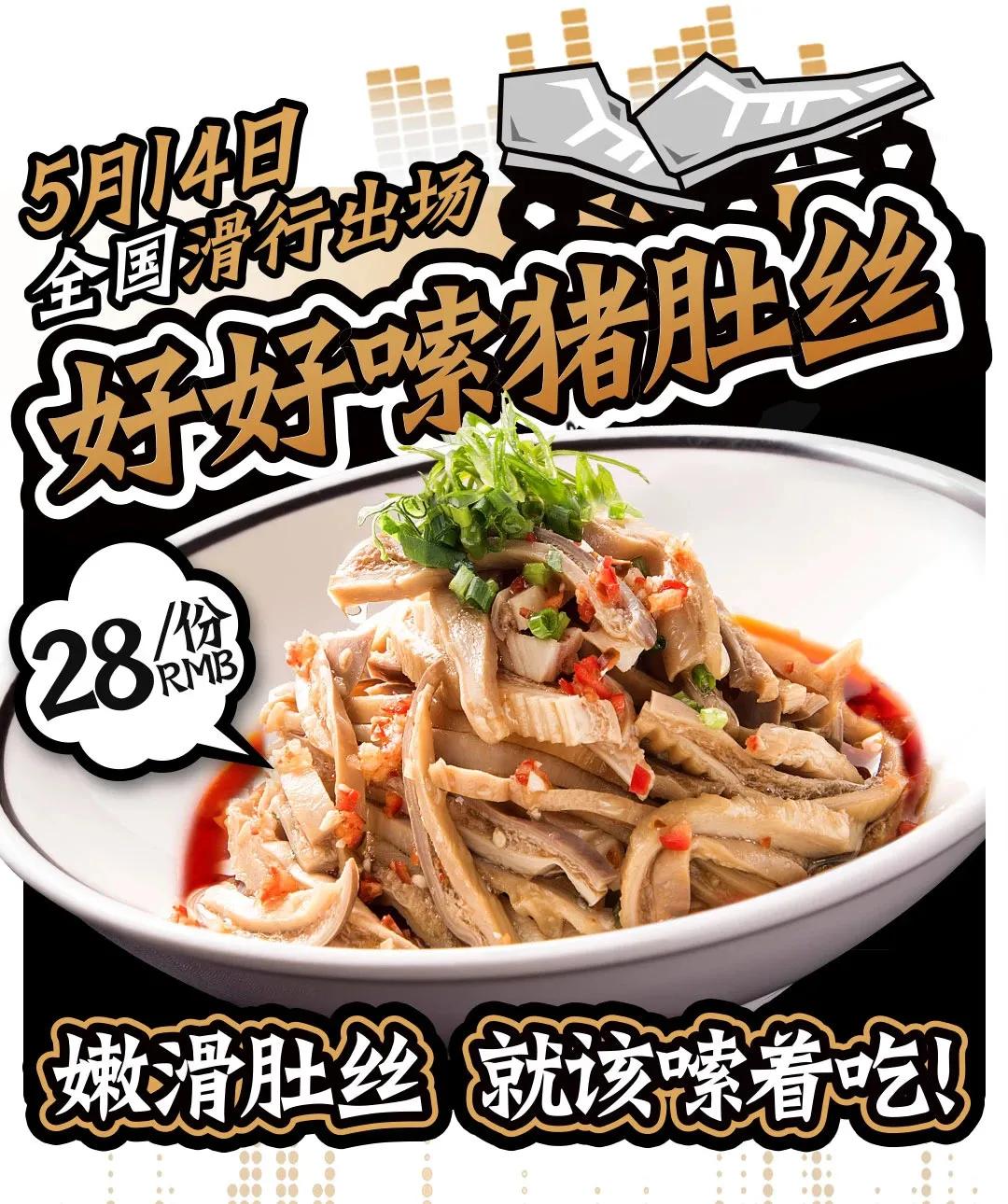 太二酸菜鱼开新店,太二酸菜鱼第二家开在哪