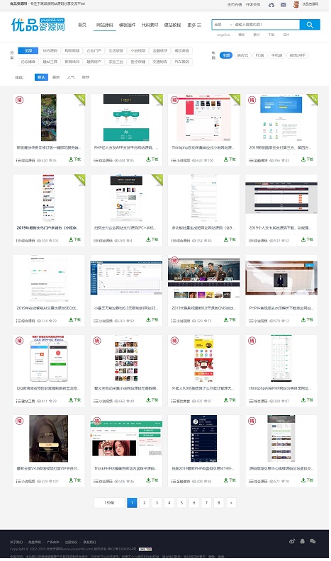 资源类网站源码,一站式网站源码