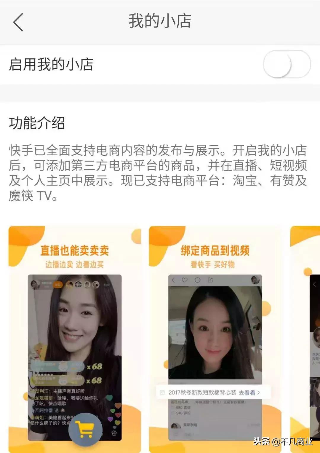 1分钟卖1万部红米手机，快手里长出新电商玩法，更适合个人创业者